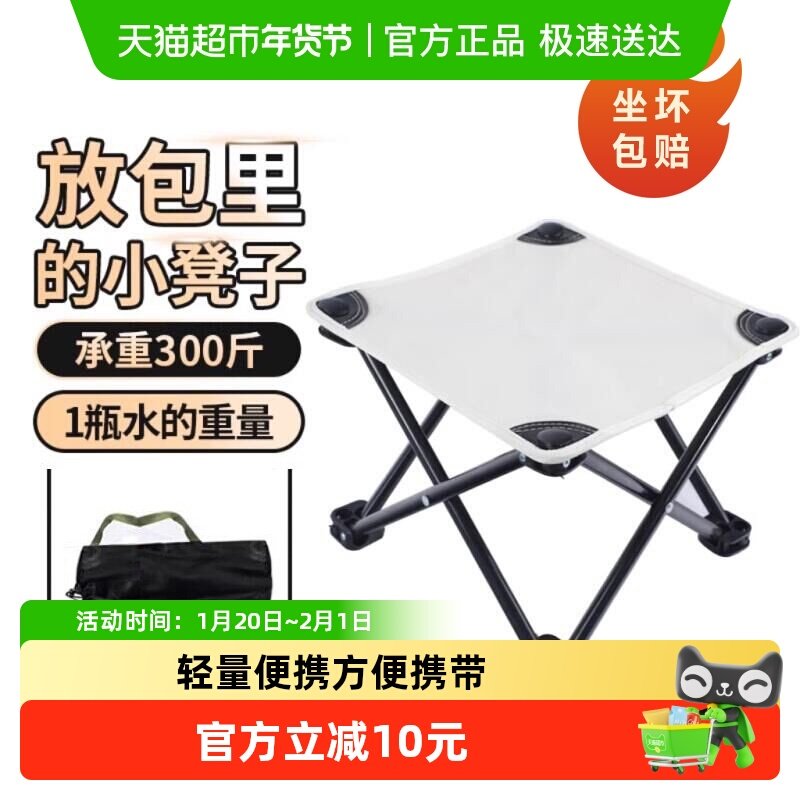 贝瑟斯户外折叠椅便携马扎折叠凳子钓鱼椅子凳子家用板凳旅行装备,收纳整理,收纳凳,淘宝优惠券,粉丝福利购,淘宝优惠卷