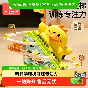 科巢婴儿玩具0-1岁抬头练习训练小黄鸭爬上楼梯轨道6个月宝宝3岁
