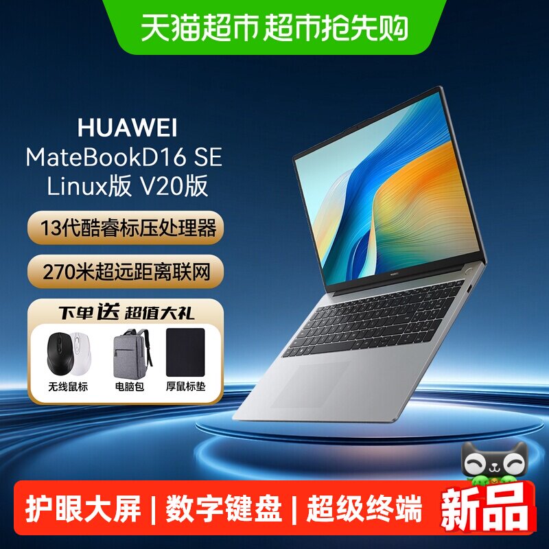 华为 MateBook D 16 ...