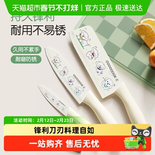 菜刀家用宝宝辅食刀具套装印花小狗刀具不锈钢厨师刀水果刀陶瓷刀