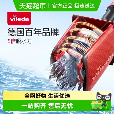 Vileda一拖净懒人平板拖把
