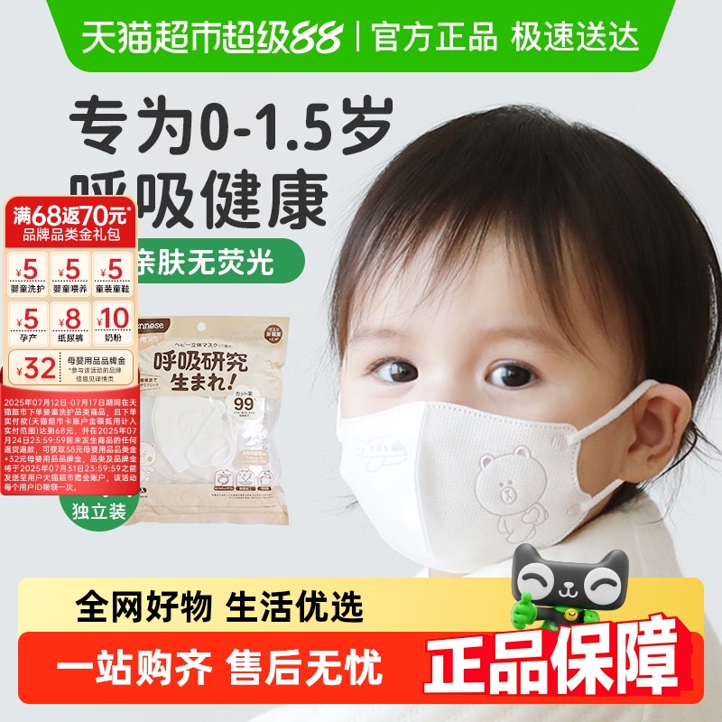 绿鼻子3D立体设计儿童口罩