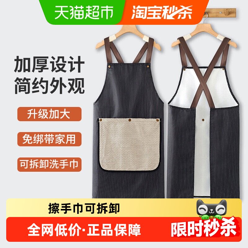 新款可擦手围裙1条防泼水家用厨房做饭条纹高级感可拆卸腰带毛巾