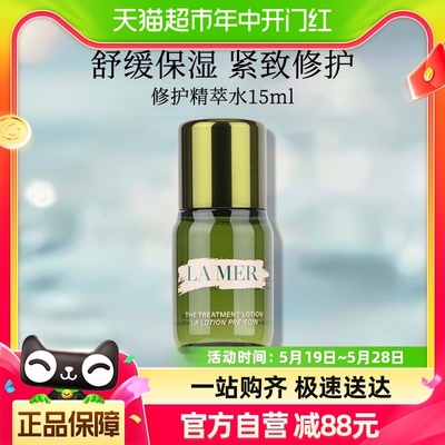 LA MER/海蓝之谜谜沁润修护精萃水15ml修护淡纹焕亮肌肤紧致弹润