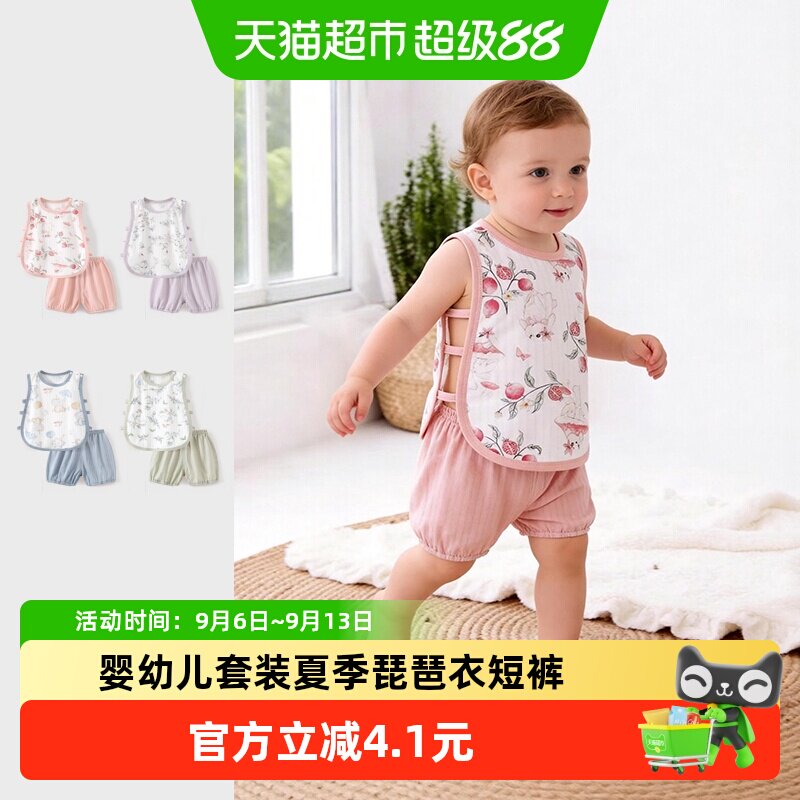 彩婴房竹纤维宝宝背心短裤亲肤