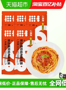 小黄象速食甄选番茄烩肉儿童意面意大利面267g*5袋意大利面条