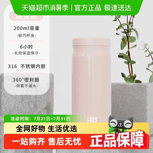 Face设计师联名迷你保温杯女生316不锈钢小巧便携学生口袋水杯子