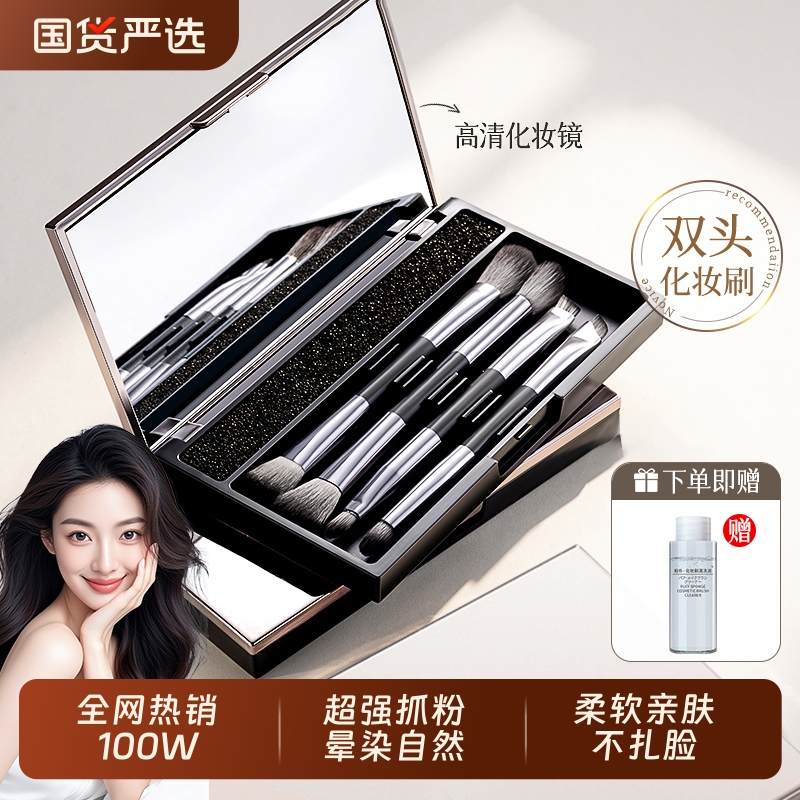 化妆刷套装便携收纳盒沧州动物软毛眼影修容鼻影高光全套刷子工具