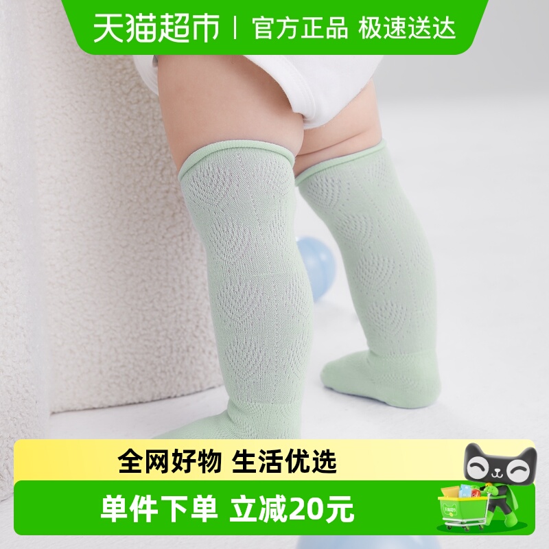 babycare儿童袜子夏季薄款抗菌男童棉袜新生儿夏天女童宝宝长筒袜