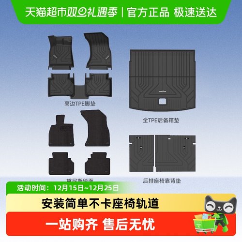 固特异适用于奥迪全tpe汽车脚垫
