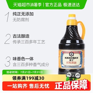 萬(wàn)字調(diào)味品 生抽調(diào)料涼拌家用蘸食 鮮醇特級(jí)天然釀造 龜甲萬(wàn)