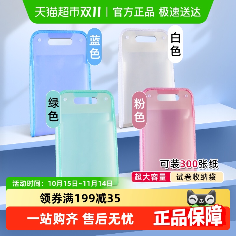 收纳袋试卷手提大容量初中生专用