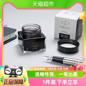 PARKER/派克钢笔速干墨水30ml