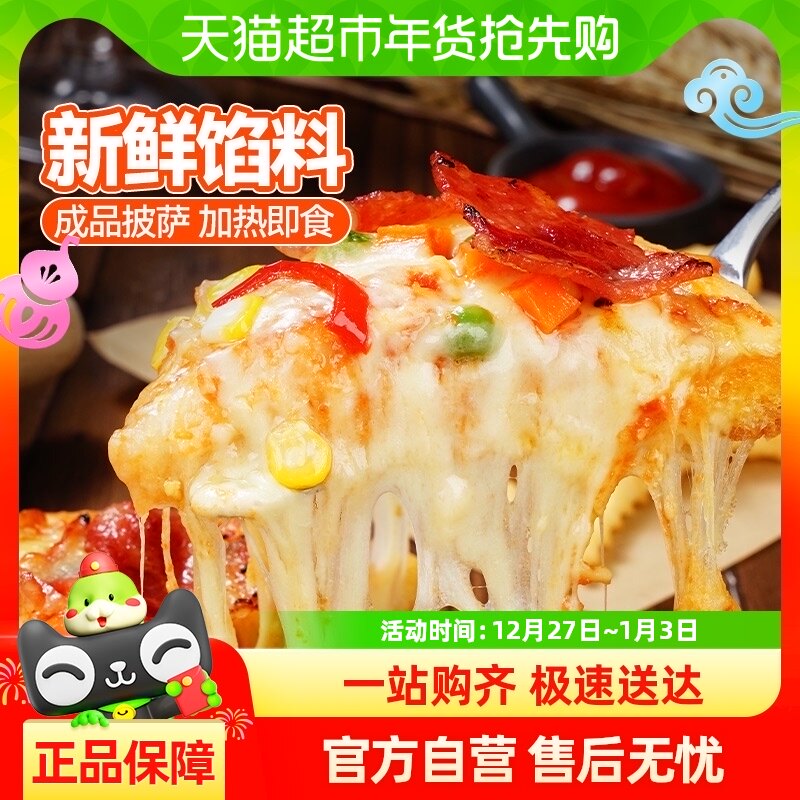 ����199��100����ϣ��������Ʒ������Ͱ��Ʒ��������ͯpizza