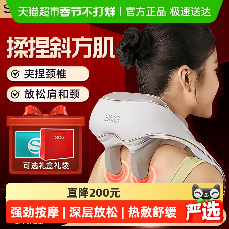 新年礼物】skg肩颈按摩仪H5舒享款热敷颈椎按摩器披肩揉捏斜方肌