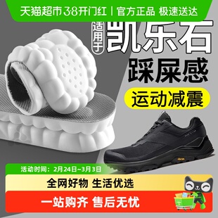 JvBV适用于凯乐石运动鞋垫男款运动减震徒步登山kailas界山ex3