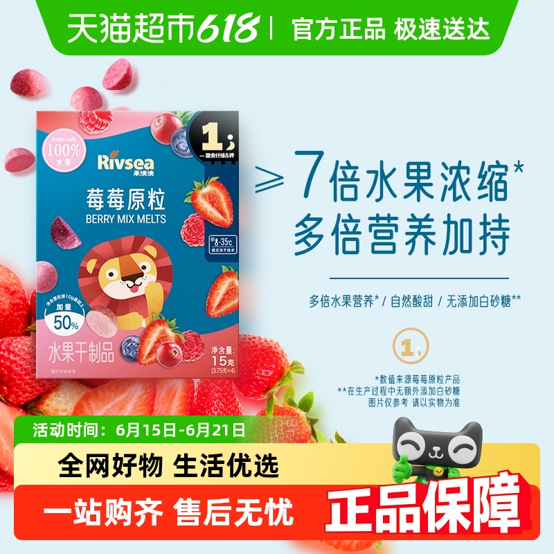 禾泱泱水果原粒儿童宝宝零食无添加白砂糖营养水果冻干锁鲜溶溶豆