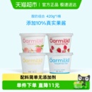 Oarmilk吾岛酸奶无蔗糖低糖低温酸奶任选大桶组合装 买4送240g