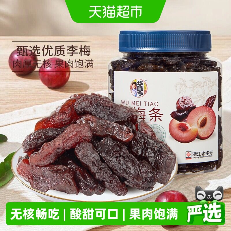 华味亨无核乌梅条图片