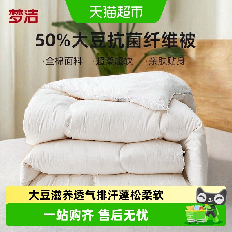 梦洁大豆子母被抗菌柔软图片