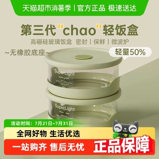双枪保鲜盒玻璃饭盒耐热便当盒带盖学生上班族带饭微波炉碗密封盒