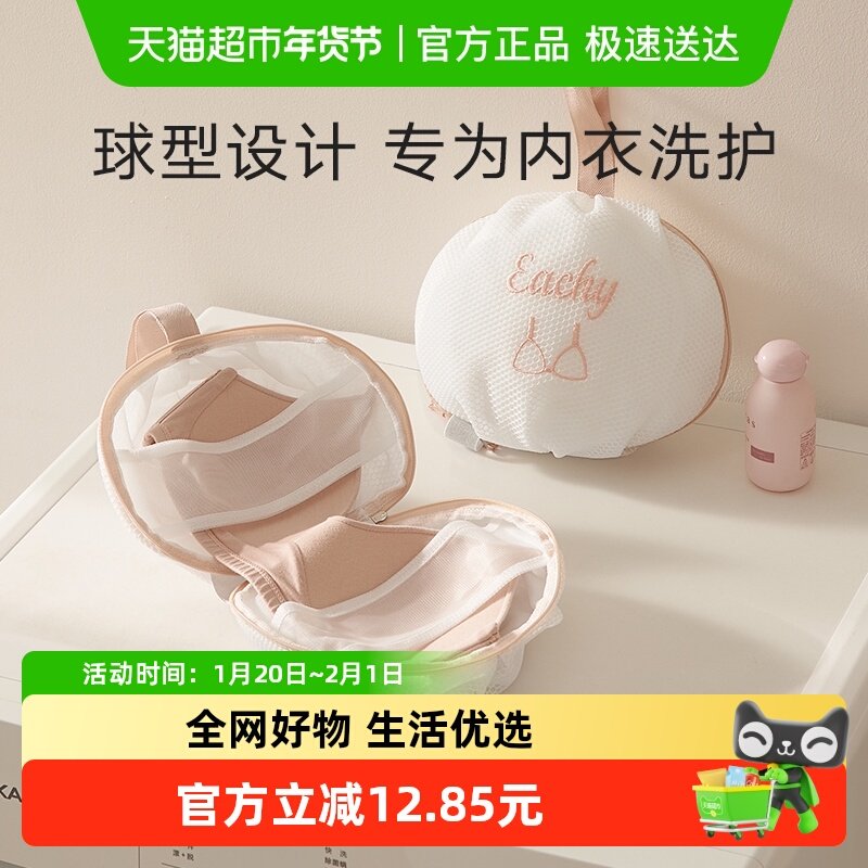 里序内衣洗衣袋文胸护洗袋洗内衣网兜机洗专用胸罩洗衣机洗衣网袋,收纳整理,护洗袋,淘宝优惠券,粉丝福利购,淘宝优惠卷