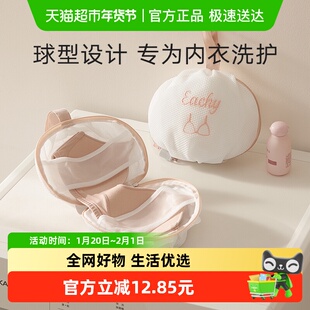 里序内衣洗衣袋文胸护洗袋洗内衣网兜机洗专用胸罩洗衣机洗衣网袋