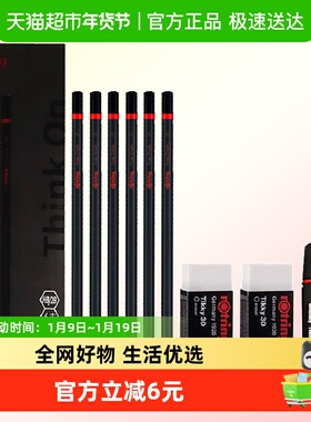 rOtring/红环铅笔素描绘图学生书写练字填色美术木杆铅笔套装