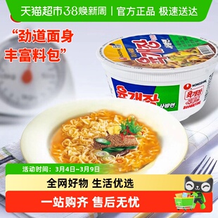 【包邮】韩国进口农心碗面韩式速食方便面泡面韩式拉面碗面方便面