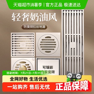 潜水艇奶油风地漏防臭卫生间长条浴室铜拉丝洗衣机全铜防虫防反味
