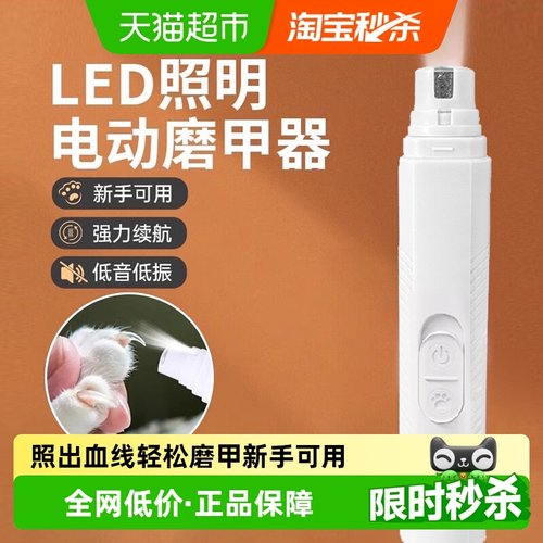 嬉皮狗电动磨甲指甲剪打磨神器