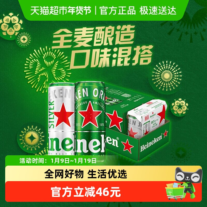 Heineken/ϲ��ơ��330ml*15�޻��װ  ����������Ӽ�59Ԫ