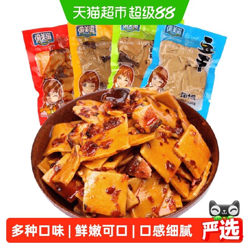 渝美滋混合口味香菇豆干豆腐香辣味素肉辣条休闲零食品办公室小吃