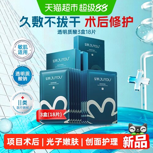 绽妍敏感肌舒缓术后修护冷敷贴