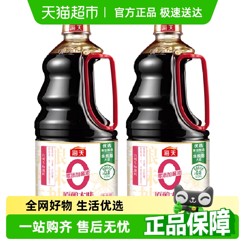 海天原酿本味酱油1.54kg×2瓶