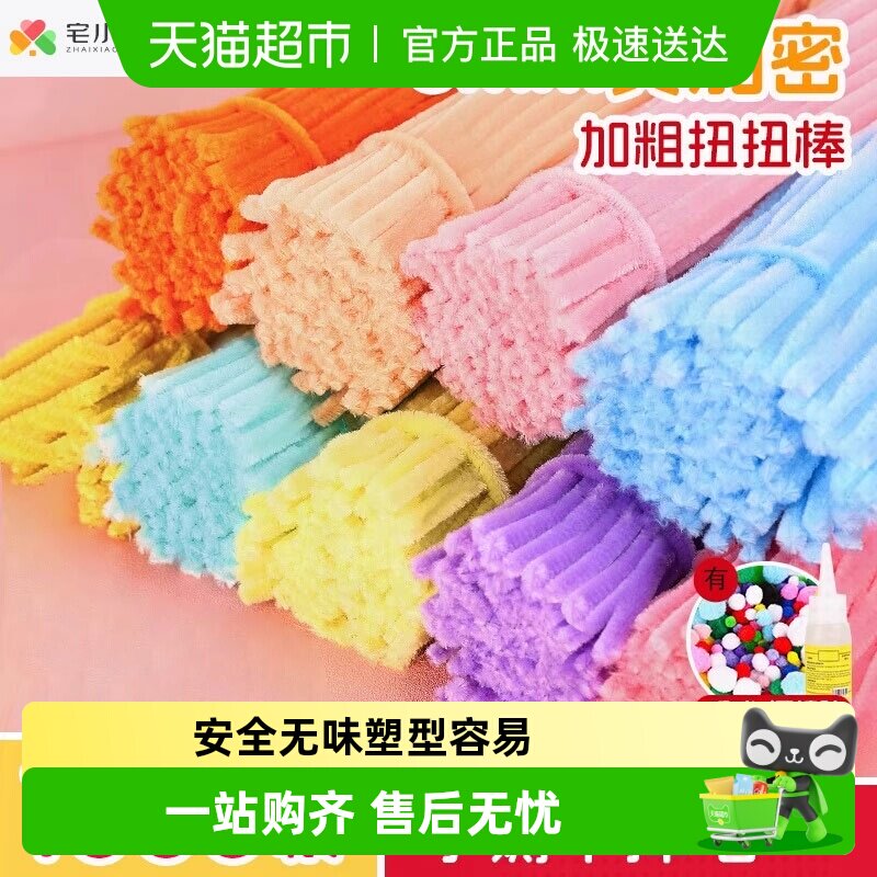 扭扭棒手工材料包全套绒花花束儿童妞妞棒幼儿园特密毛根彩色毛条