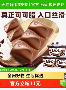 德芙丝滑牛奶巧克力112g*3碗纯正可可脂儿童休闲小零食结婚喜糖果