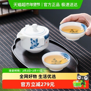 苏氏陶瓷 旅行茶具 便携式羊脂玉 功夫茶具荷花颜回快客杯