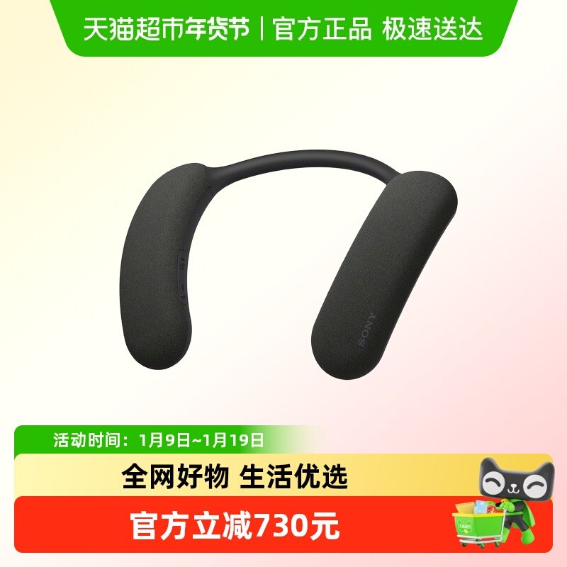 Sony/索尼 HT-AN7 挂脖式无线蓝牙音箱 舒适佩戴,影音电器,无线/蓝牙音箱,淘宝优惠券,粉丝福利购,淘宝优惠卷