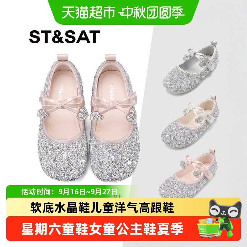 星期六公主鞋夏季新款不易磨脚