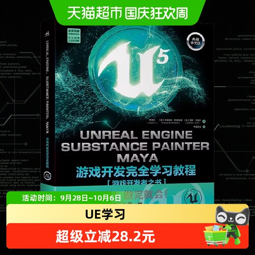当当网游戏开发书籍企业变革