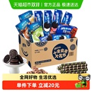 693g零食送禮休閑兒童下午茶 奧利奧夾心餅干十全食美禮盒新品