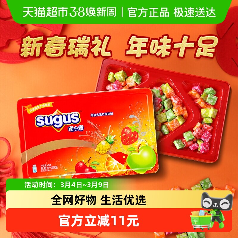 瑞士糖混合水果口味413g*1罐喜糖果礼盒送礼儿童零食婚庆