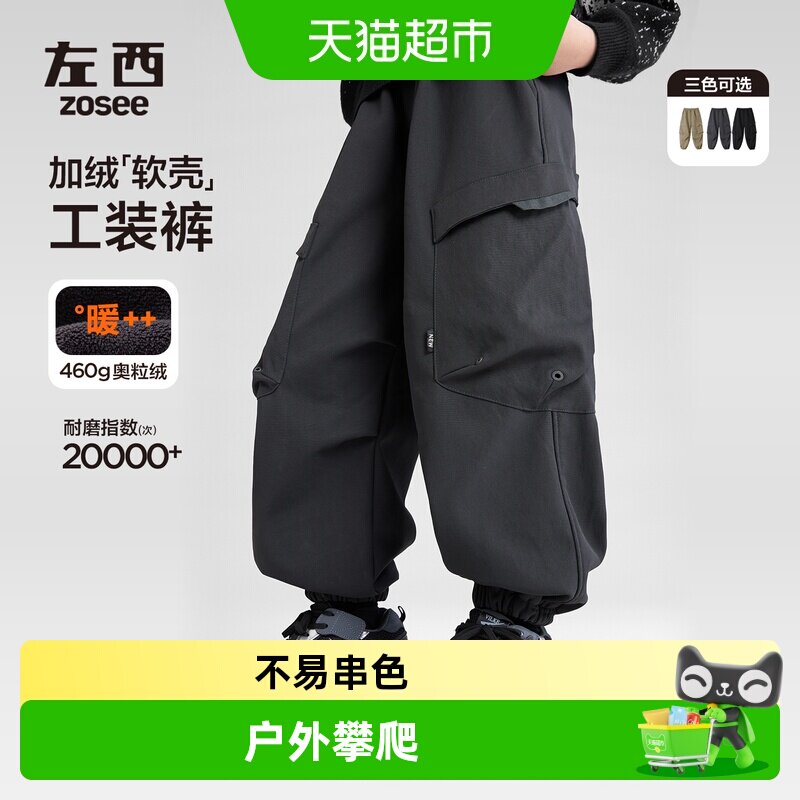 左西软壳大童保暖长裤加绒裤子图片