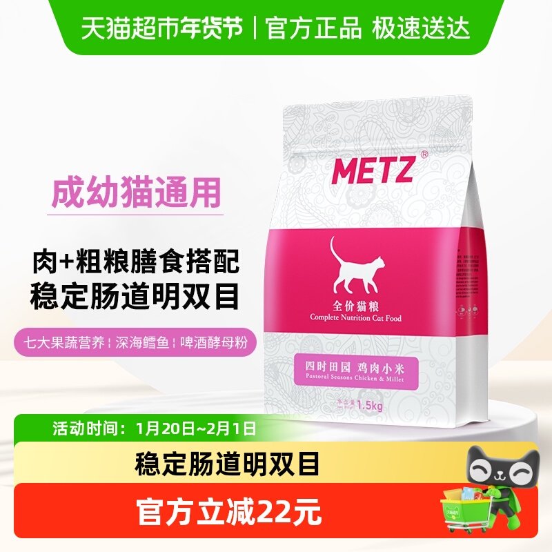 玫斯四时田园鸡肉小米全价猫粮通用营养增肥猫粮,宠物/宠物食品及用品,猫全价膨化粮,淘宝优惠券,粉丝福利购,淘宝优惠卷
