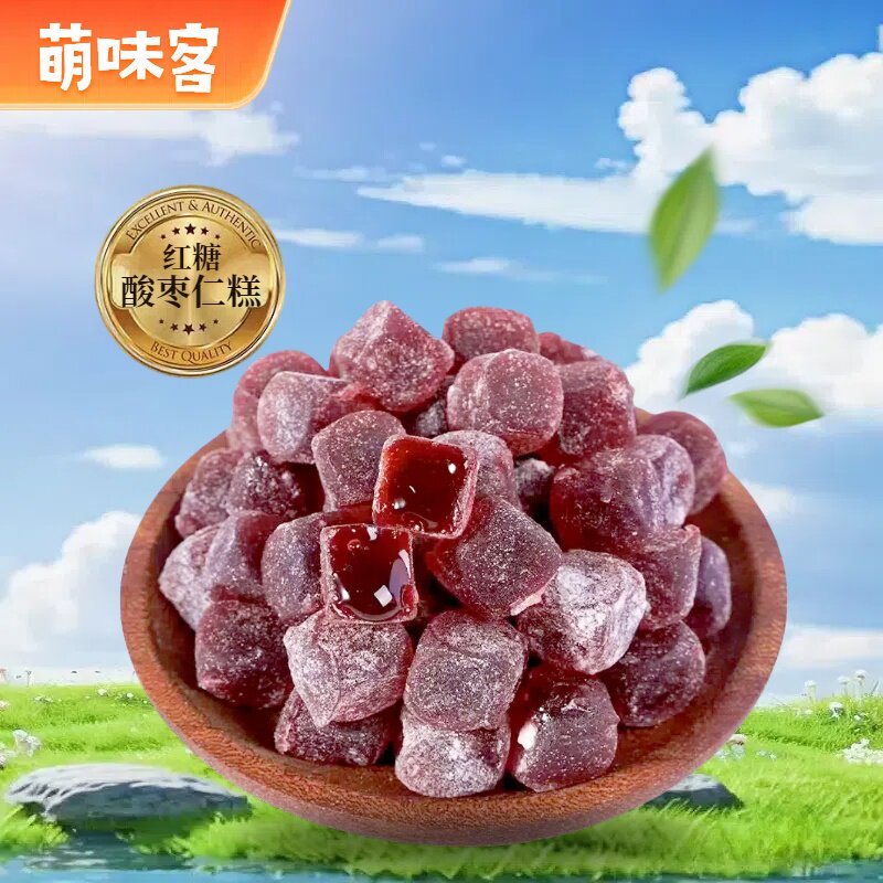 红糖酸枣仁软糕百合茯苓莲子低脂小零食独立包装软糖中式糕点