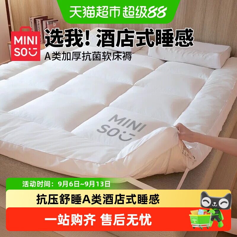 名创优品A类母婴级酒店床垫褥图片