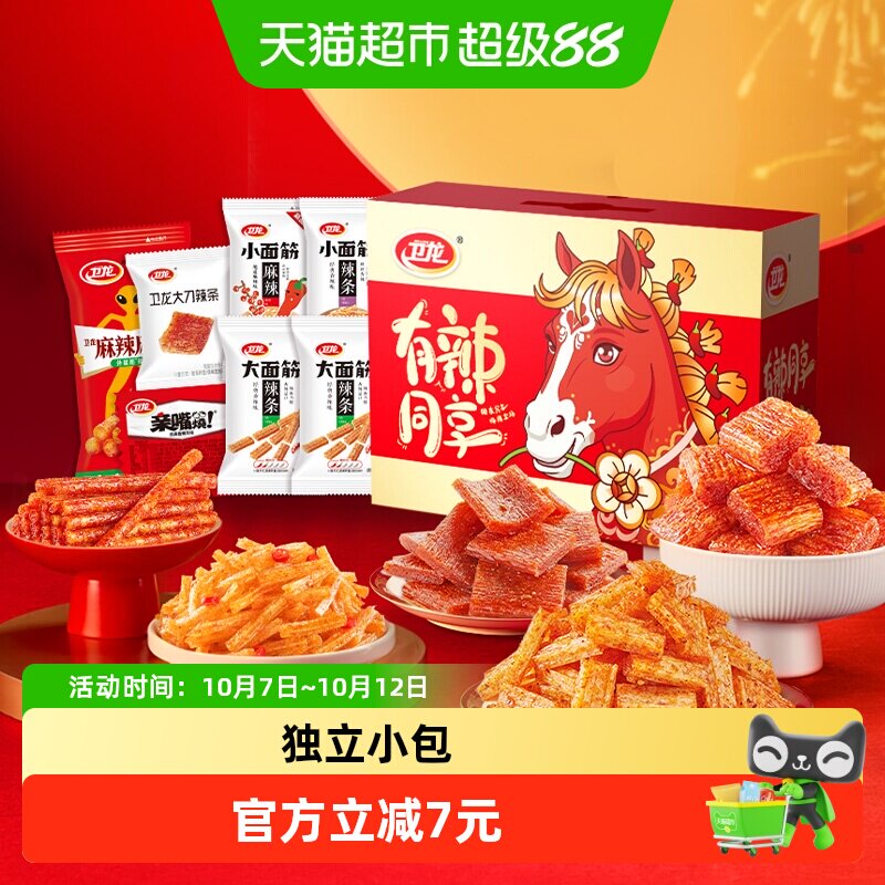 卫龙有辣同享辣条零食礼盒836g素肉豆干面筋休闲小吃麻辣约66小包