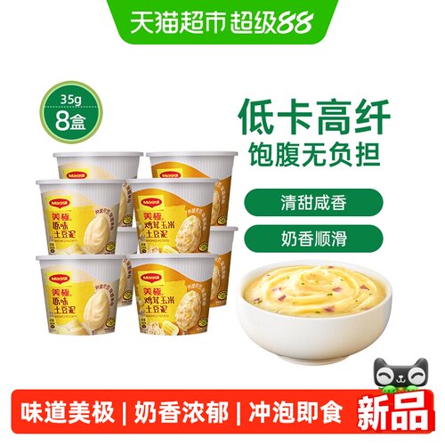 美极原味鸡茸玉米土豆泥速食