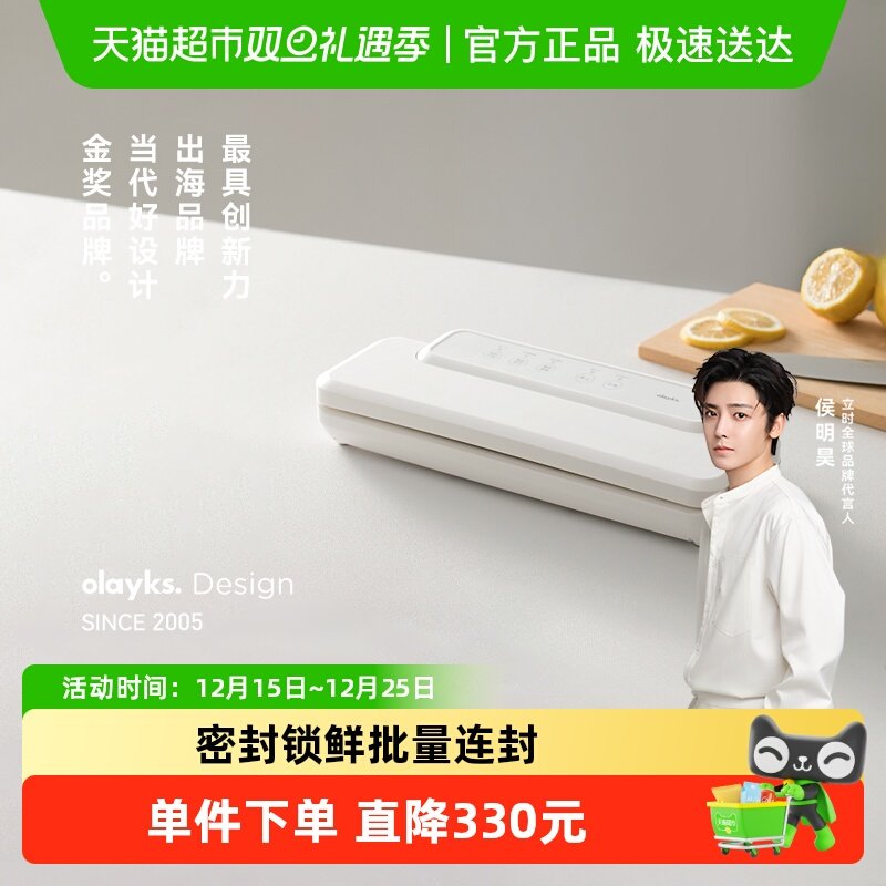 olayks立时真空封口机小型家用抽真空机食品包装封口机塑封密封机